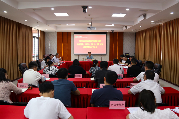 鄧華主持召開到新疆、浙江、湖北、黑龍江調(diào)研情況匯報(bào)會(huì)