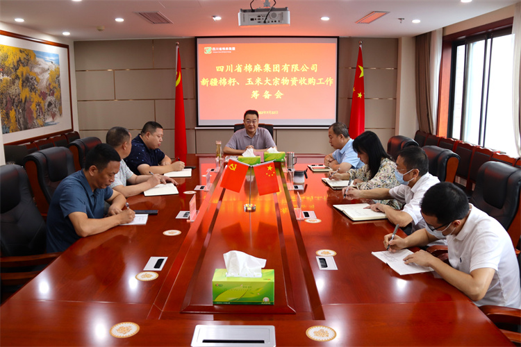 鄧華主持召開(kāi)集團(tuán)公司新疆棉籽、玉米大宗物資收購(gòu)工作籌備會(huì)