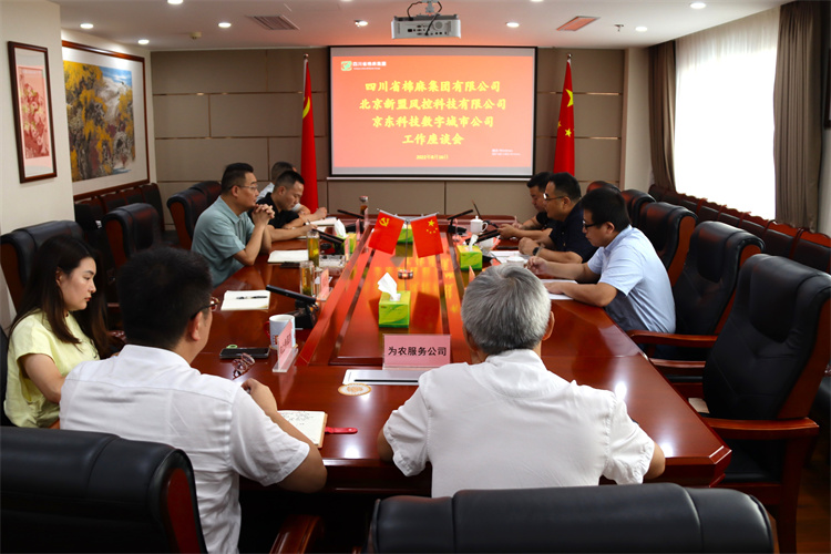鄧華會(huì)見農(nóng)業(yè)農(nóng)村部農(nóng)業(yè)全產(chǎn)業(yè)鏈發(fā)展研究中心副主任、北京新盟風(fēng)控科技有限公司副總經(jīng)理劉則輝一行