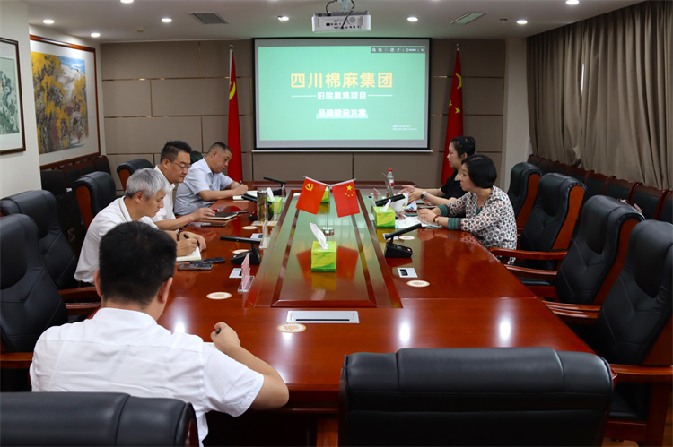 鄧華主持召開集團(tuán)公司農(nóng)業(yè)公共品牌、萬源“舊院黑雞”品牌打造工作推進(jìn)會(huì)