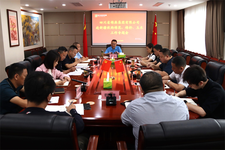 鄧華主持召開集團(tuán)公司赴新疆收購(gòu)棉花、棉籽、玉米工作專題會(huì)