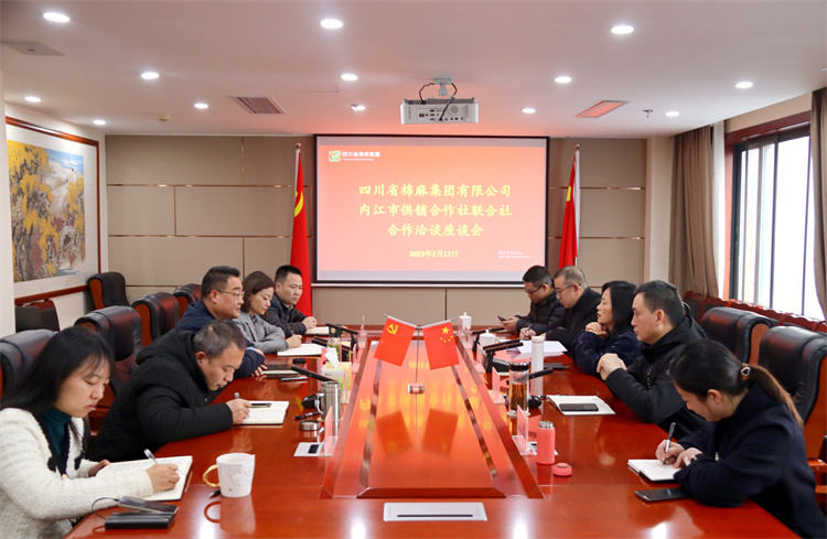 集團(tuán)公司召開(kāi)與內(nèi)江市供銷(xiāo)社、資中縣供銷(xiāo)社“兩端兩網(wǎng)”試點(diǎn)建設(shè)推進(jìn)會(huì)