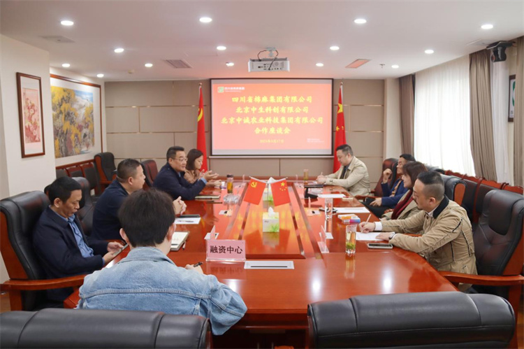 集團公司召開與北京中生科創(chuàng)文化發(fā)展有限公司、北京中誠農業(yè)科技集團有限公司合作洽談座談會