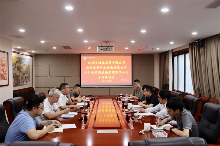 集團(tuán)公司召開與云南云所產(chǎn)業(yè)發(fā)展有限公司、四川派家供應(yīng)鏈管理有限公司合作座談會(huì)