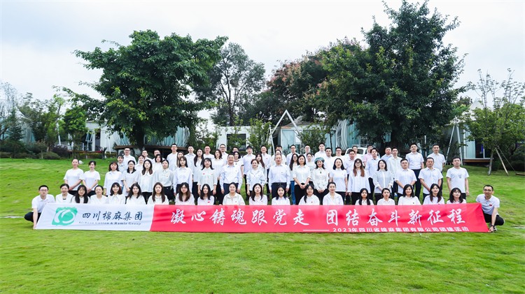 集團公司開展“凝心鑄魂跟黨走，團結(jié)奮斗新征程”慶中秋、迎國慶團建活動