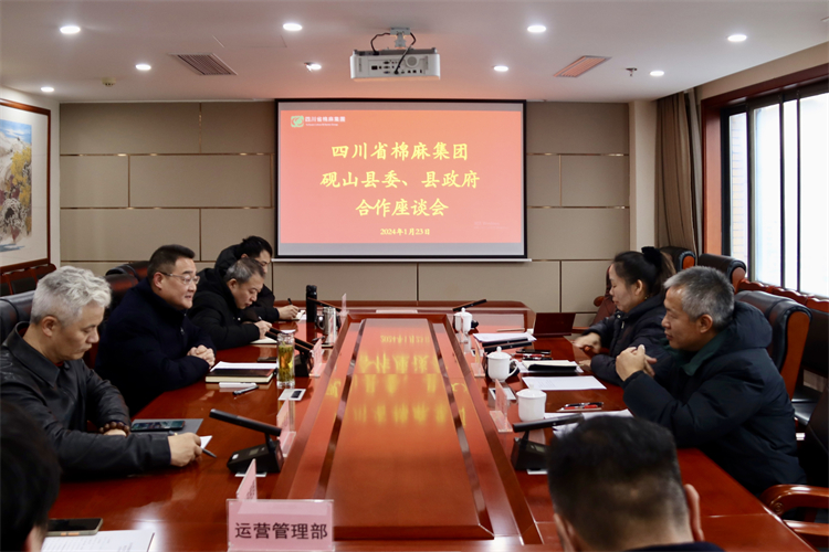 集團(tuán)公司召開與硯山縣委、縣政府合作座談會