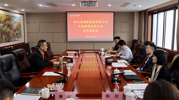 集團(tuán)公司召開(kāi)與中信期貨有限公司、中信中證資本管理有限公司合作座談會(huì)